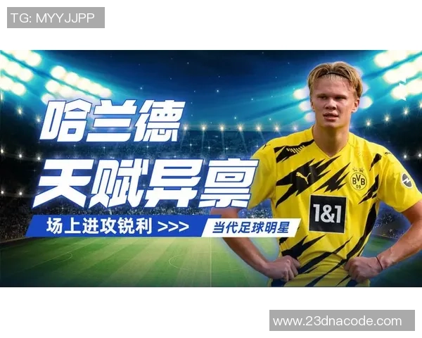 足球明星哈兰德年薪揭秘他在职业生涯中的收入和财务状况分析 足球明星哈兰德年薪揭秘他在职业生涯中的收入和财务状况分析