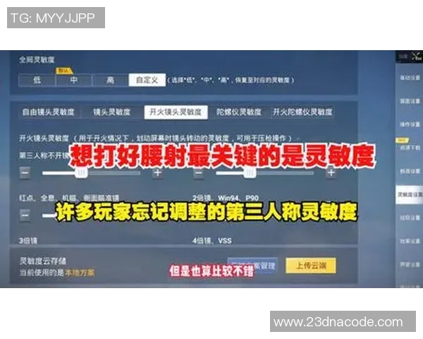 科学和平精英：状态训练方法